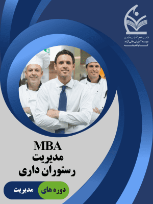 رستوران داریmba
