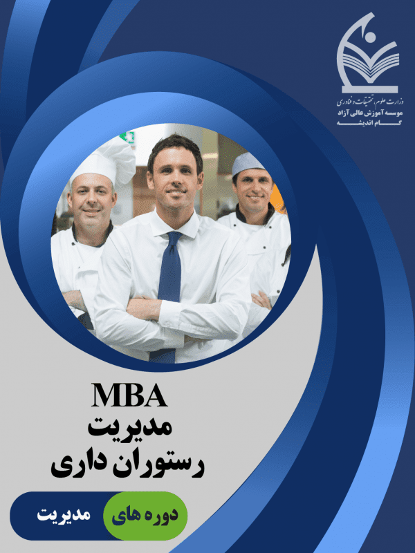 رستوران داریmba
