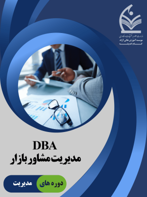 مشاور بازار-01
