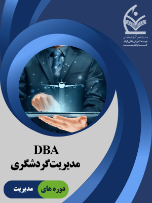 گردشگری-01