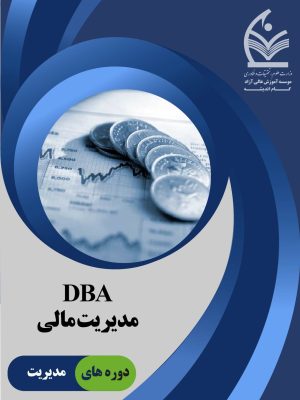 مدیریت مالی 2-01