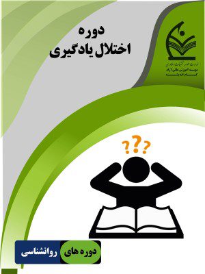 اختلال یادگیری