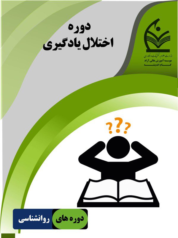 اختلال یادگیری