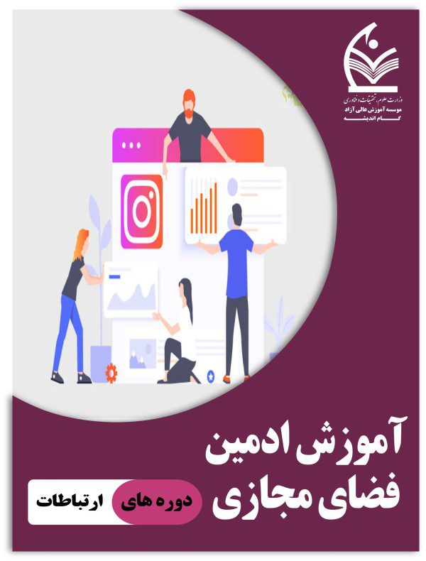 ادمین فضای مجازی